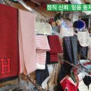 각종생활용품소매