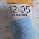 공단기 1월10일 공부완료 이미지