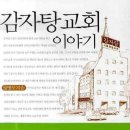 서울삼일교회 이미지