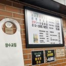 잠수교집 | [서울압구정] '잠수교집' 압구정 직영점 내돈내산 솔직후기 | 삼겹살맛집