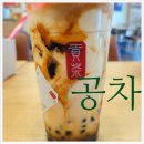 공차 메뉴 / 공차 주문방법 / 공차 구미 구평점 후기