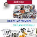 알뜰종합주방 이미지