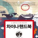 정가차이나 이미지