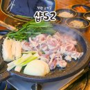 11260-2-1-52 | 정관 고기집 샵52 오리고기 외식가능한 대형 맛집