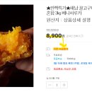 위메프 해남꿀고구마 혼합 3kg 8,730원 무배 이미지