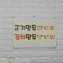 미도방