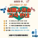 서원주 건강생활 지원센터 이미지