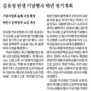 김금분/김유정기념사업회 사업확정 이미지