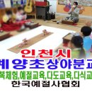 인천계양초 이미지