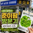 준이팜