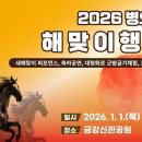 해맞이 아이뉴스24