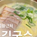 신대국수식당 이미지
