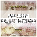양산초등학교 병설유치원 이미지