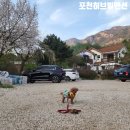 [애견동반펜션] 경기 포천 산정호수 :: 허브빌펜션 솔직 리뷰