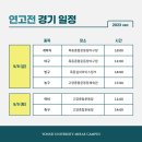 연세대학교 미래캠퍼스 이미지