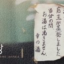 수정목욕탕 이미지