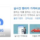 킹렌트카 이미지