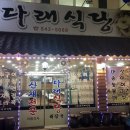 속리산펜션모텔 이미지