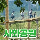 사화공원 이미지