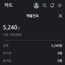자동결제2_다날2 이미지