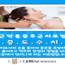 대들보정형외과의원 네이버블로그