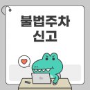 교문사거리 버스승강장 이미지