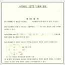 또바기 행정사사무소 이미지