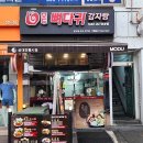 서울 관악구 모두뼈다귀감자탕 상도점, 후기, 가격, 리뷰