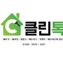 쇼파;매트리스;카페트탈취청소전문하우스위프 이미지