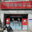 번개반점 이미지