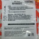 흑백요리사 정지선 티엔미미밀키트 토마토탕면 홍소우육탕면 후기