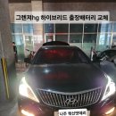 혁신밧데리&블랙박스할인매장 이미지