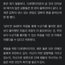 [볼 만해?] "오빠가 범죄자가 됐다"..'성덕', 스타들 필수관람 교육 다큐 이미지