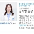 분당나우병원 김지영 교수 이미지