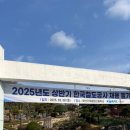 [필기후기] 2025 상반기 코레일 한국철도공사