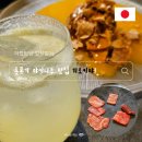야 | 도쿄 롯폰기 맛집 추천 고급 식당 야끼니꾸 히로키야 후기
