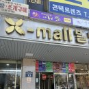 창원 속눈썹펌 잘하는곳 대방동 메이드미 후기