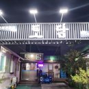 토담 | 천안 성성동 맛집 오리주물럭 토담