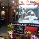 차이몽