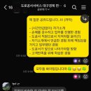 대서중학교 | 한국도로공사서비스 2026년 정규직 채용 (6기) 최종합격 후기