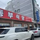 해망로 | 군산 반지회 맛집｜6시내고향 나온 동부식당 웨이팅 포기하고 중앙식당 다녀온 솔직 후기