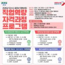 (6-7월)정리수납전문가2급 자격증 과정 목 (10:00~12:00) | 오산시 중장년 행복센터 직업역량 자격과정 수강생 모집 안내 (3.16.~3.20.)