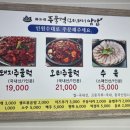 해돋이주물럭쌈밥