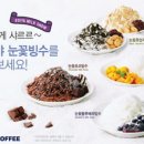 샤르르빙수 이미지
