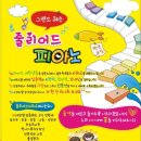 세종피아노음악교습소 이미지