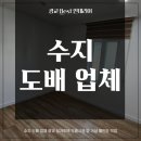 광교BEST인테리어 이미지