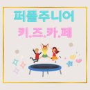 논현태권도도장 | 서창동 키즈카페 / 인천 논현 단체대관 가능한 키즈카페