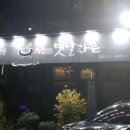 현풍옛날화로 이미지