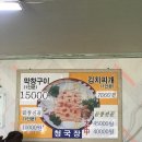 장평곱창 이미지
