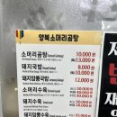 양북식당 이미지